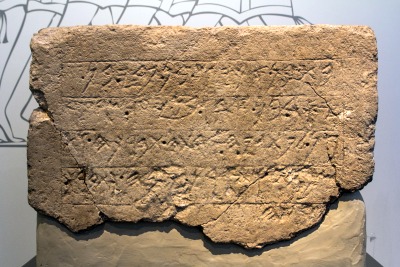 Una antigua inscripción de Ecrón, nombrando a algunos de sus gobernantes.